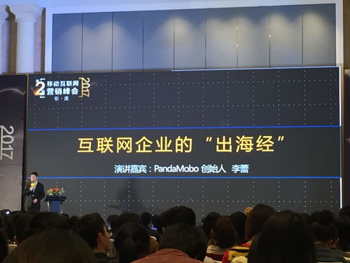 移動互聯新浪潮 2017第二屆移動互聯網營銷峰會聚焦珠寶行業引流與銷售變革